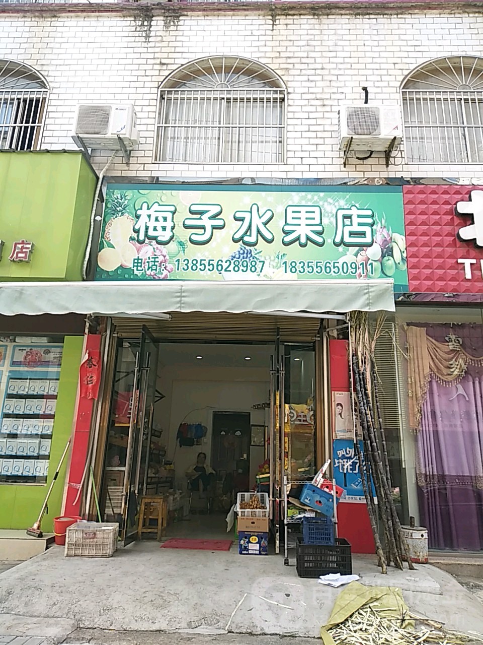 梅子水果