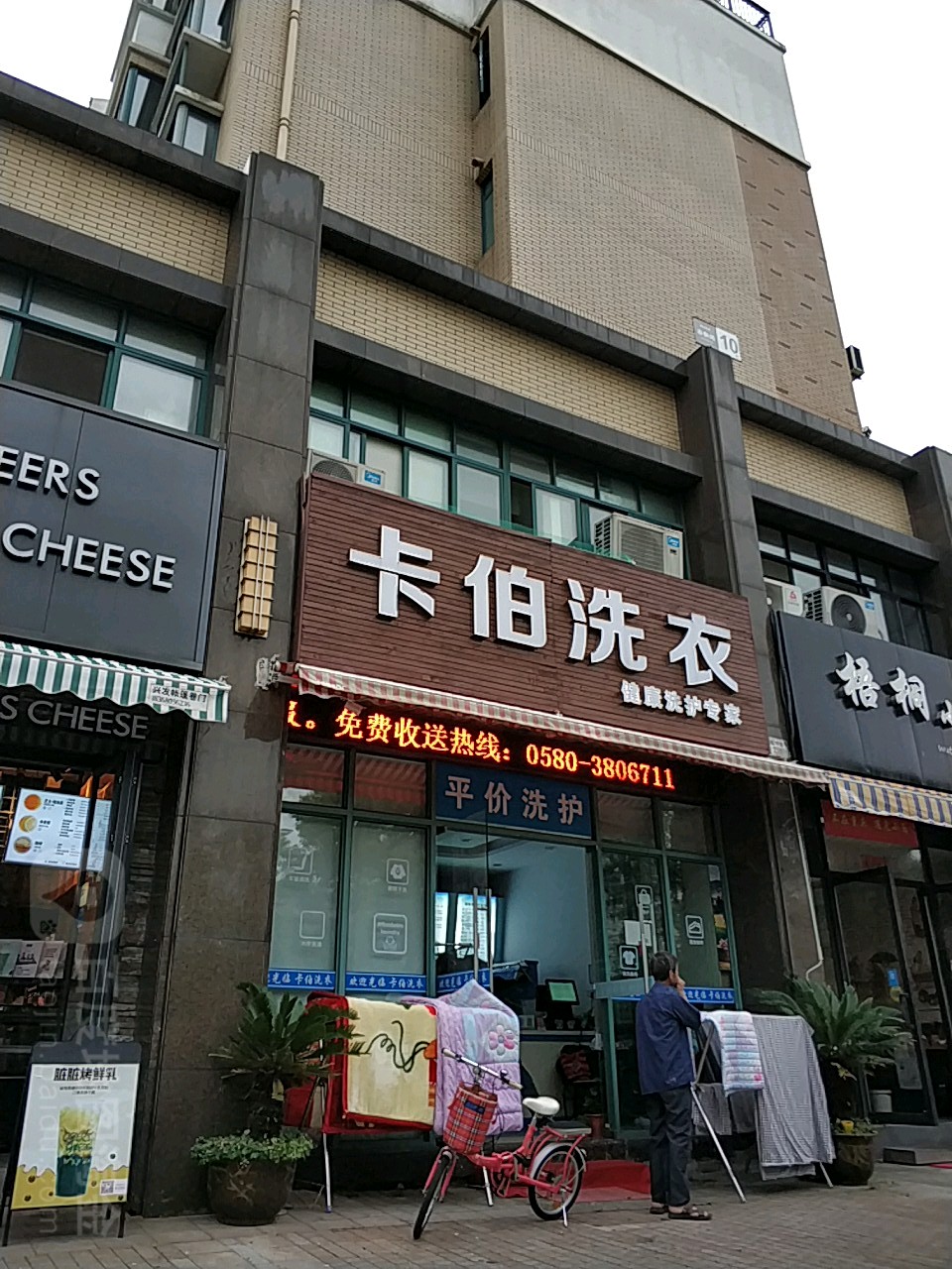 卡伯洗衣生活馆(碧海莲缘赤枫苑店)