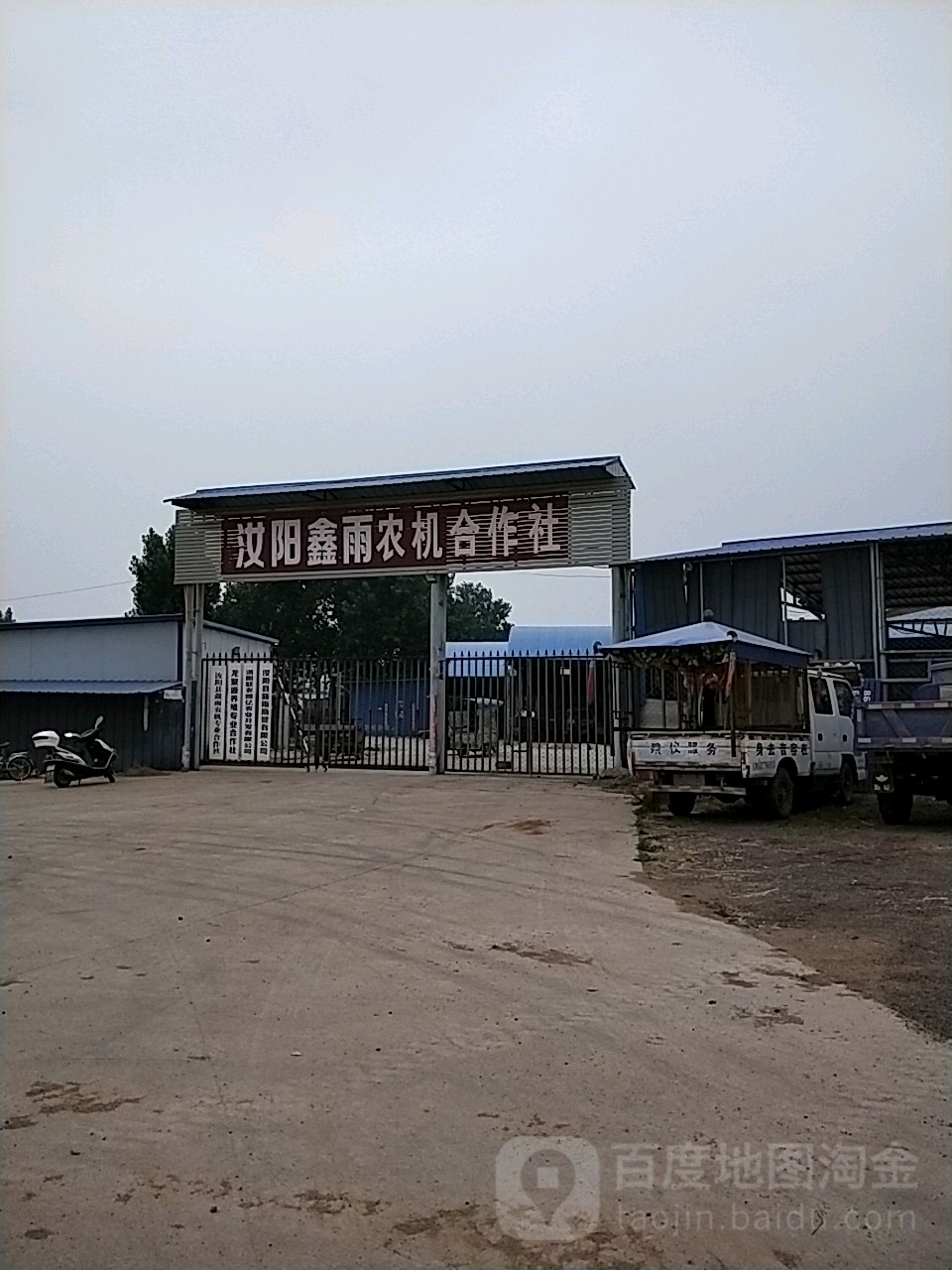 汝陽鑫雨農機合作社