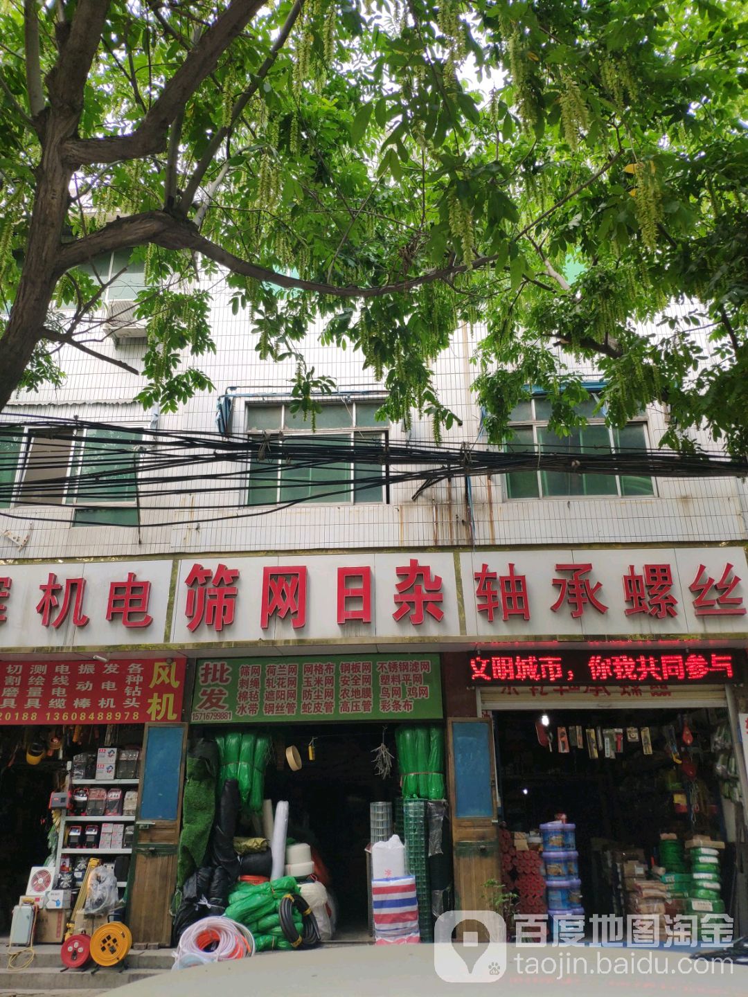 筛网日杂