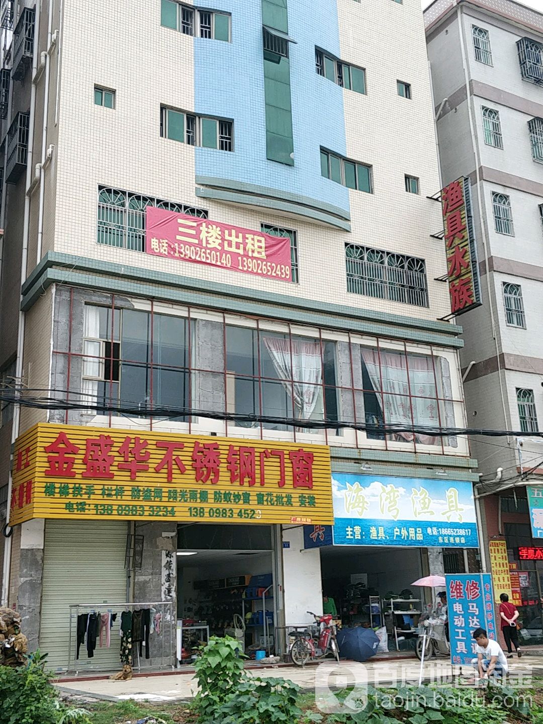 海湾渔具