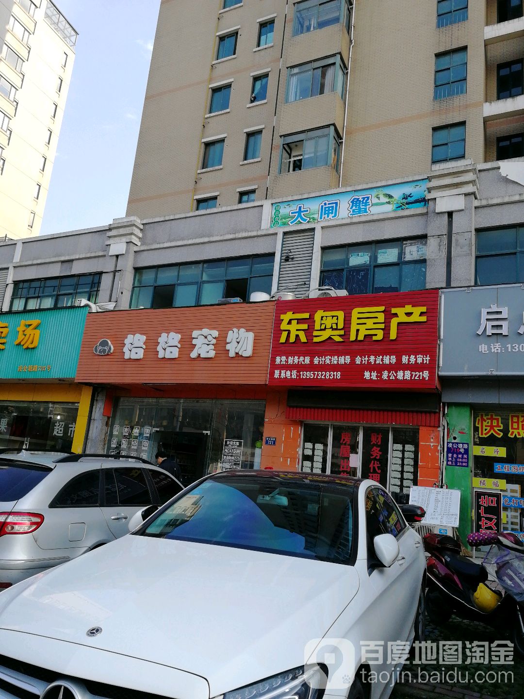 斐乐宠物(凌公塘店)