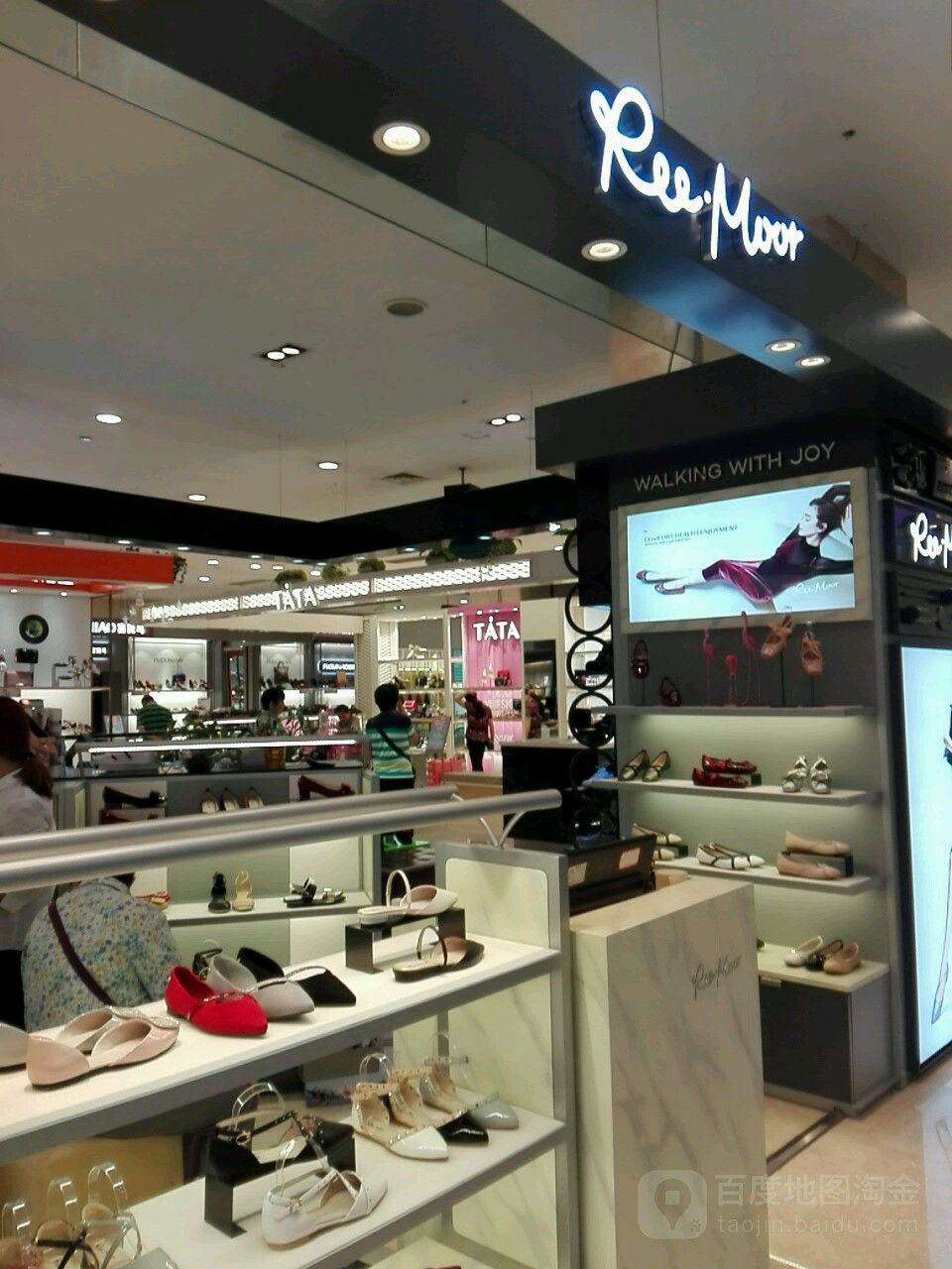 reemoor百伦广场都江堰店