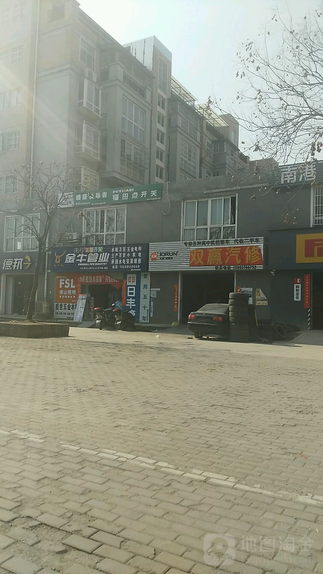 金牛管业(鸡公山大街店)