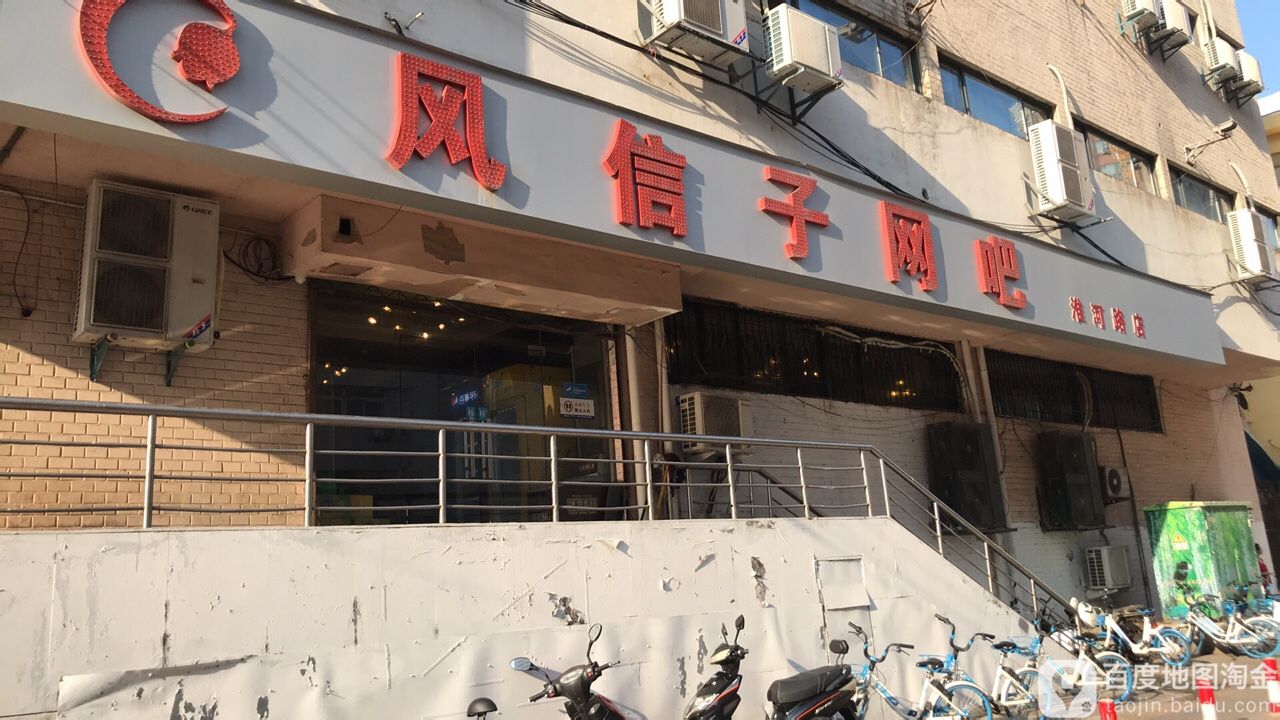 中信子网咖(火车站店)