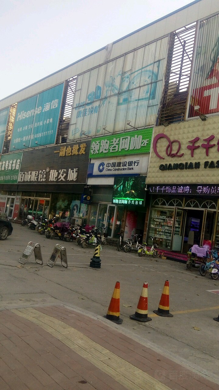 乔市台球(浮来中路店)