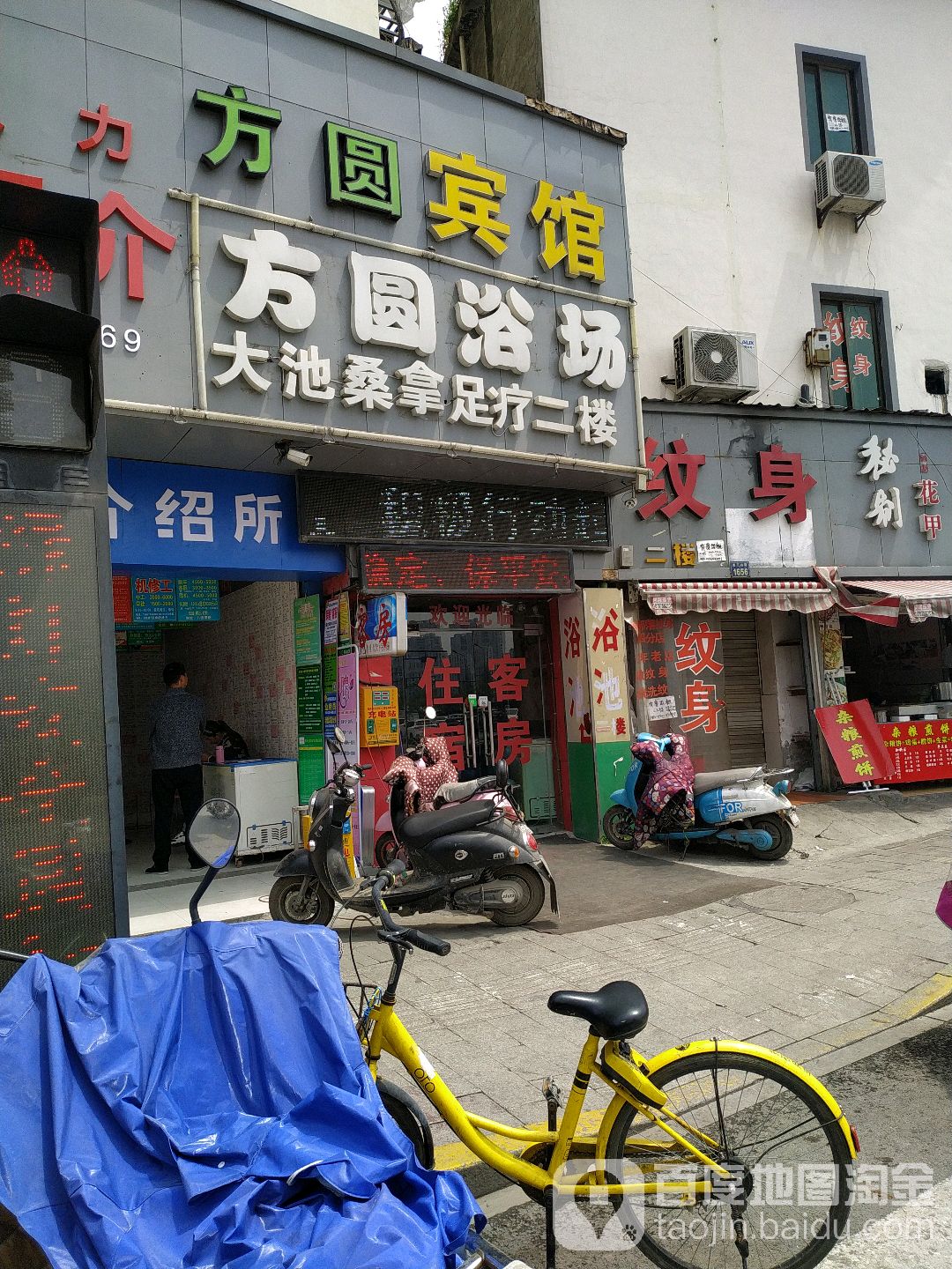 方圆浴场