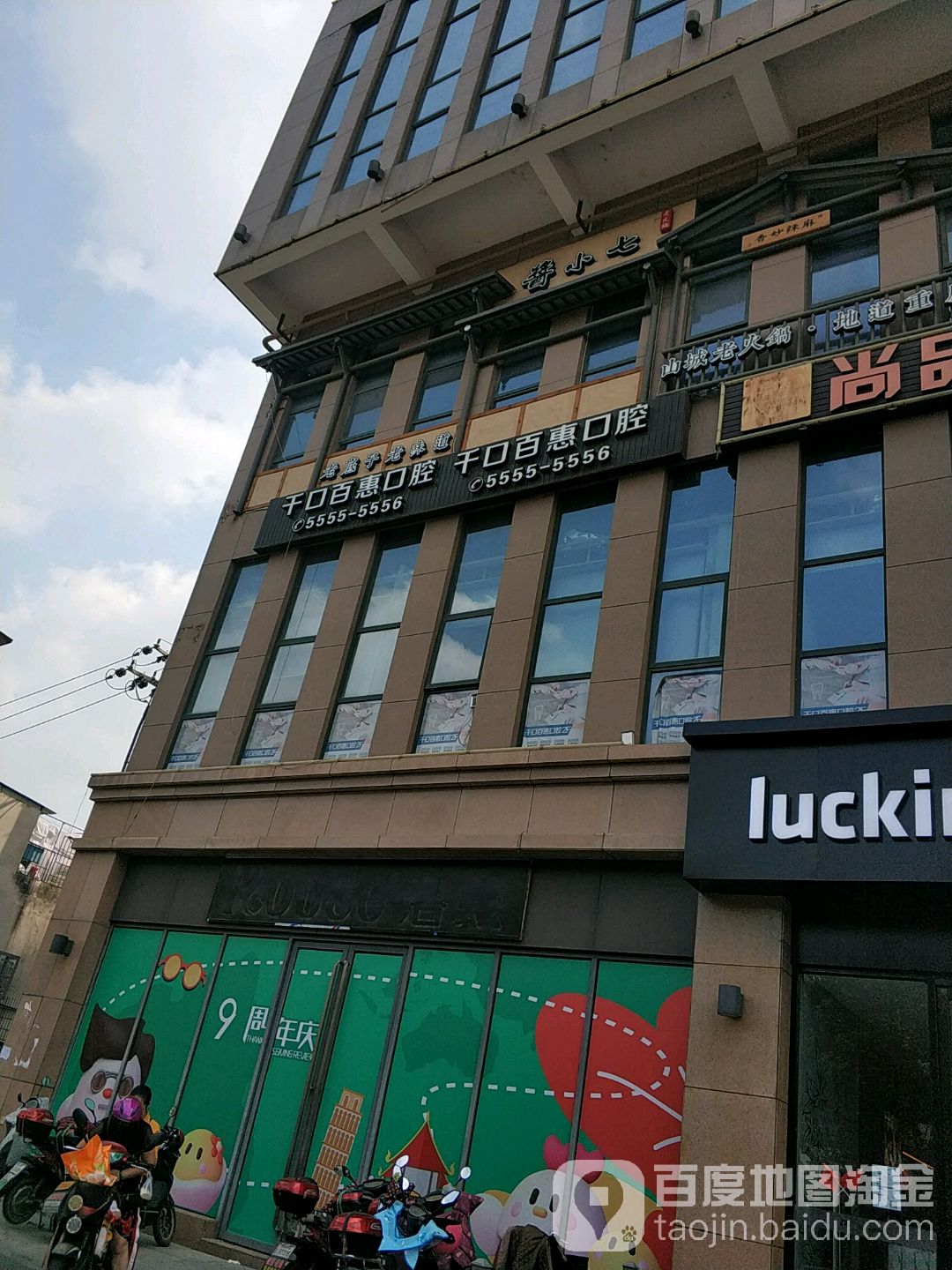 酱小气火锅(洛兹广场店)
