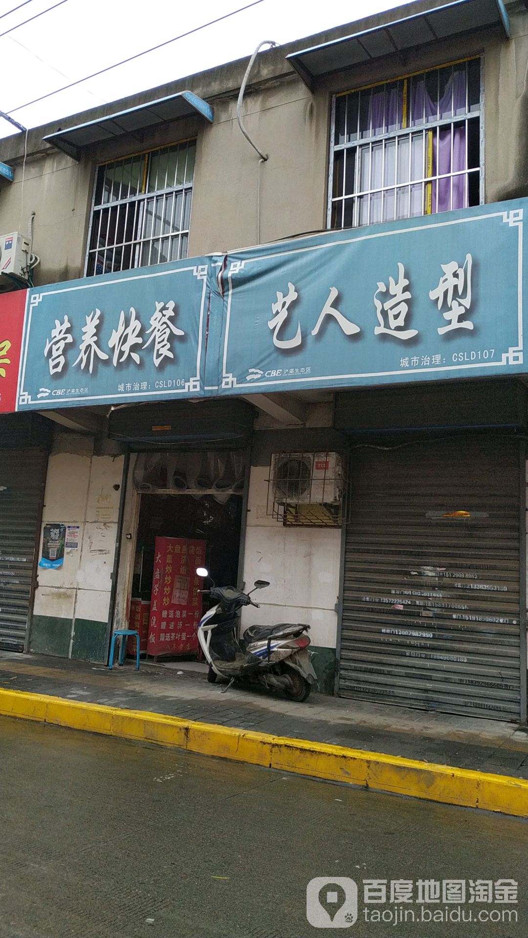 一人造型(长十路店)