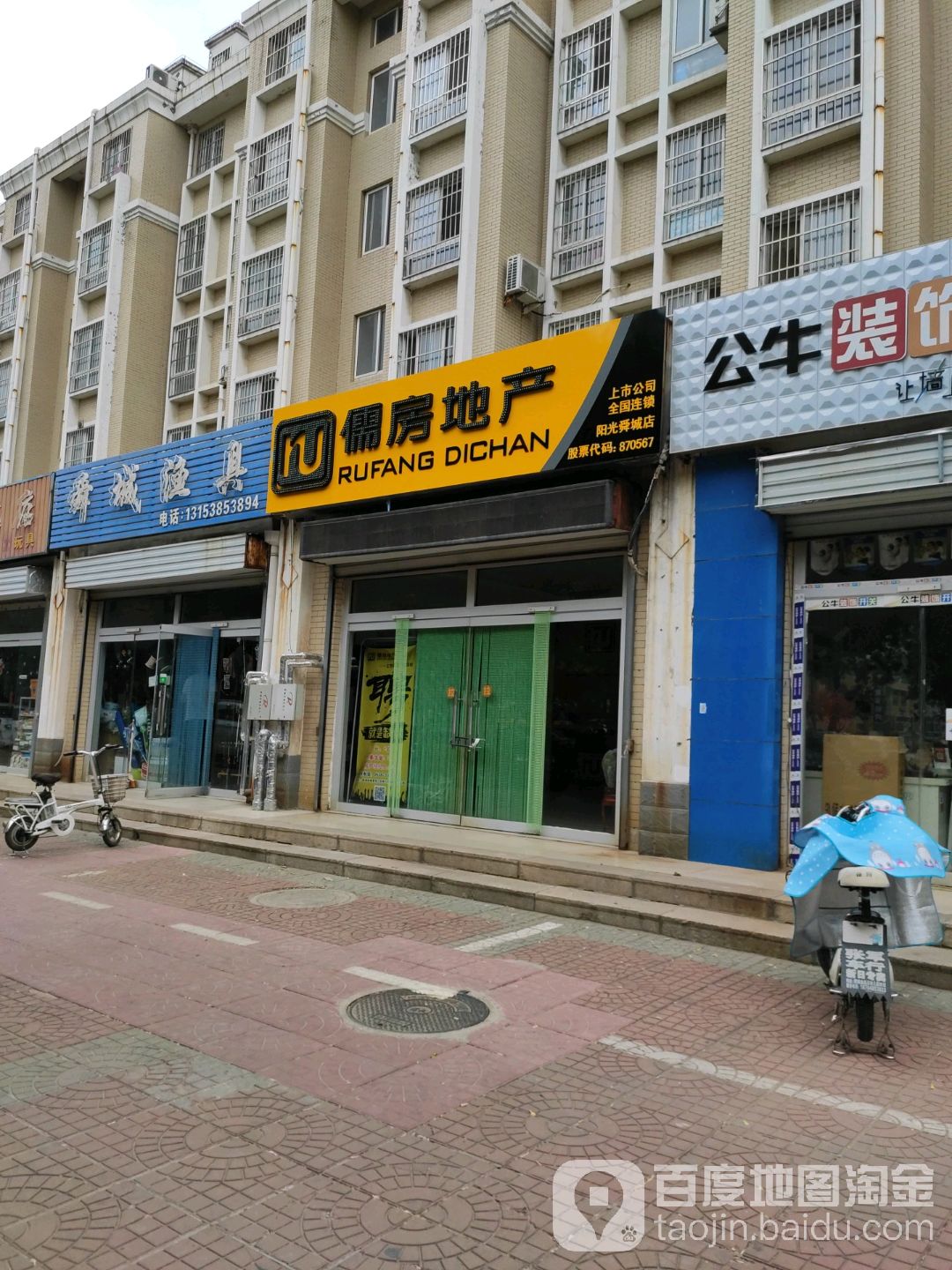 舜城渔具(阳光舜城店)