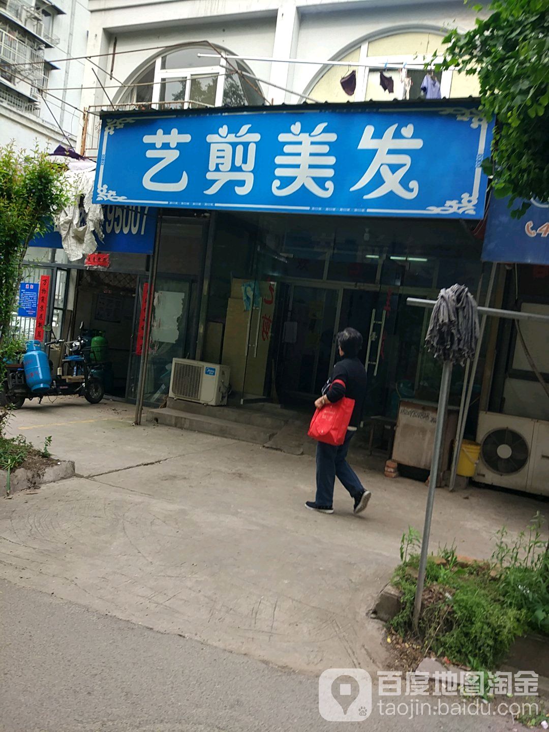 剪艺美发(张家山北巷店)