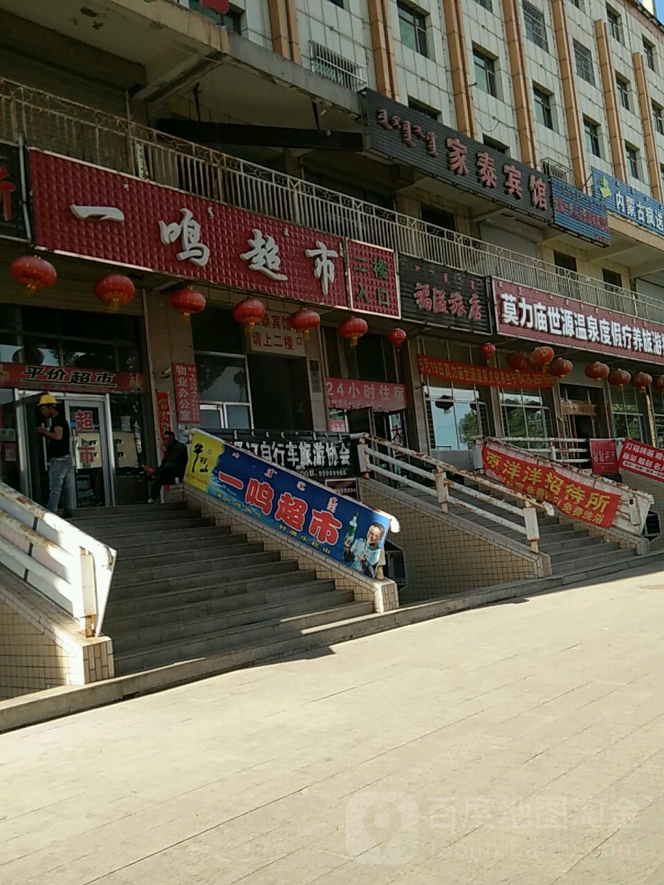 一超市(时代广场店)