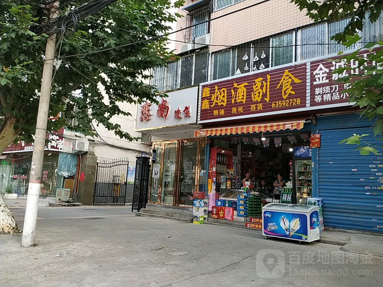 鑫鑫烟酒副食(七里园街店)