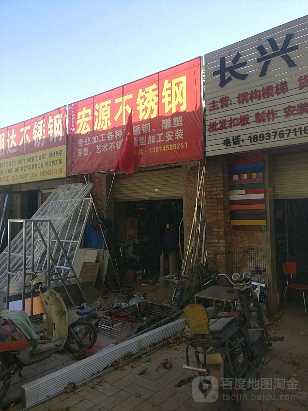 宏源不锈钢(凤仪路店)