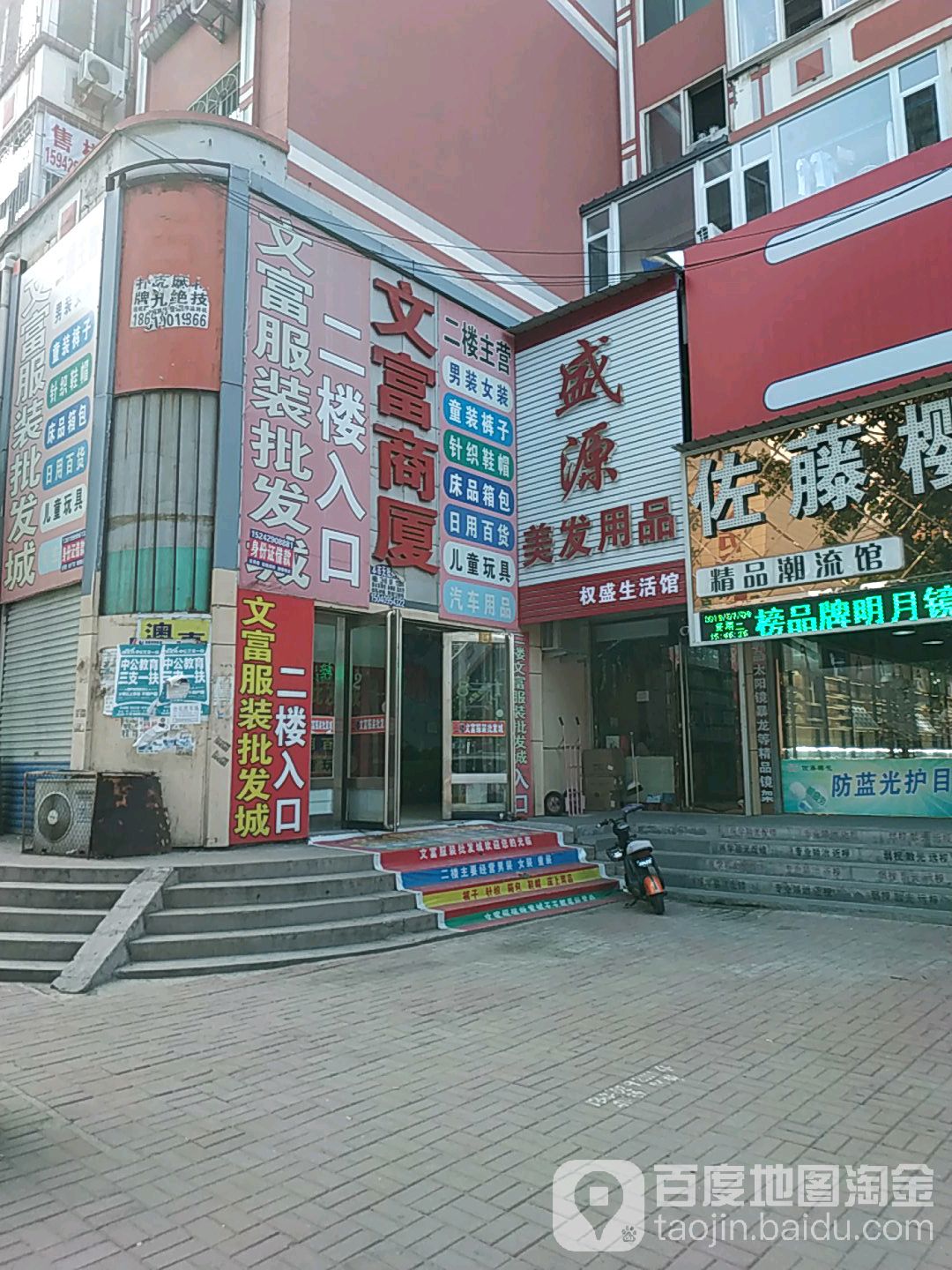 文富商厦