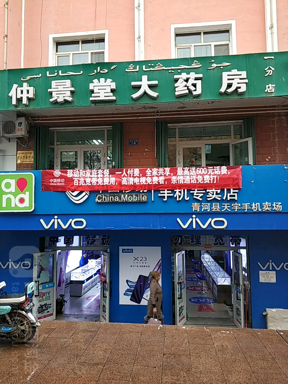 仲景堂大药房(团结路店)