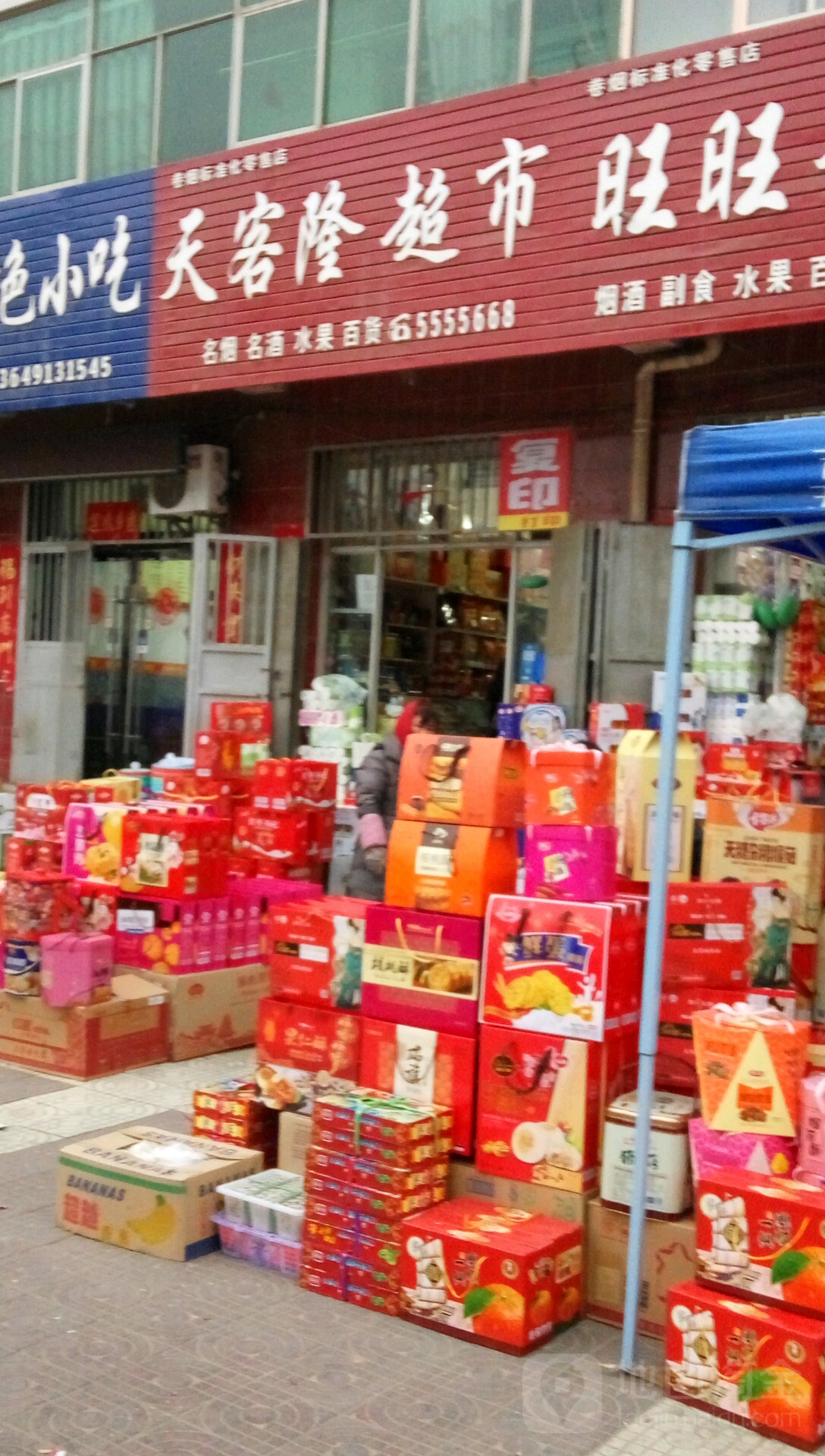 天客隆超市(黄河路店)