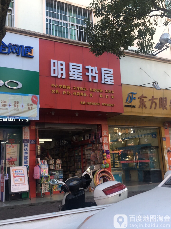 明心书屋