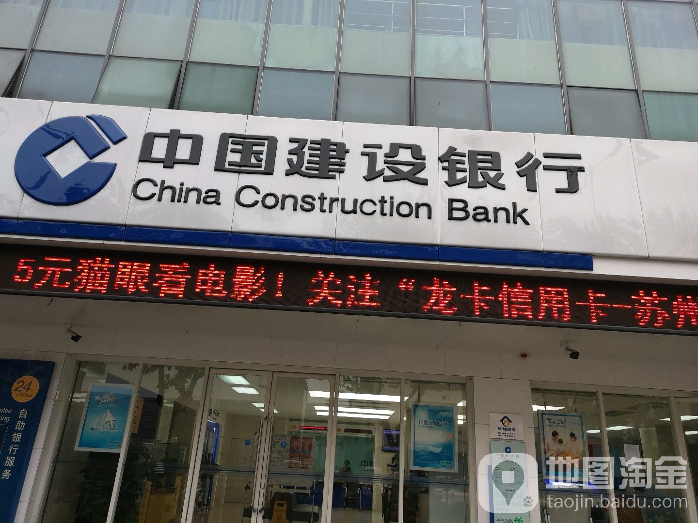 中国建设建行(苏州新市路支行)