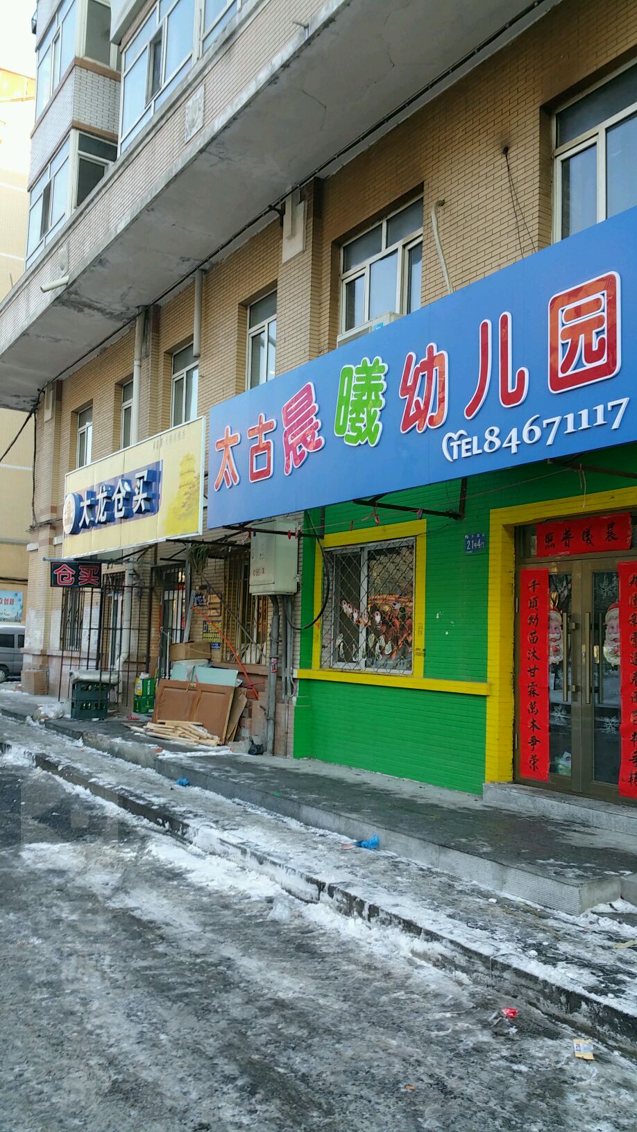 正大社区地名网_黑龙江省哈尔滨市道外区太古街道正大社区资料简介