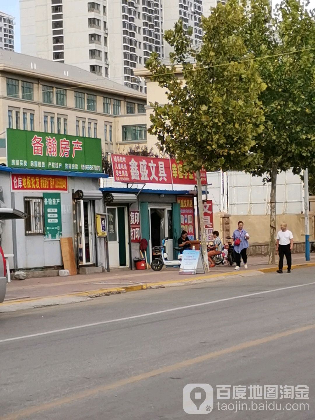 鑫盛文具(龙海路店)