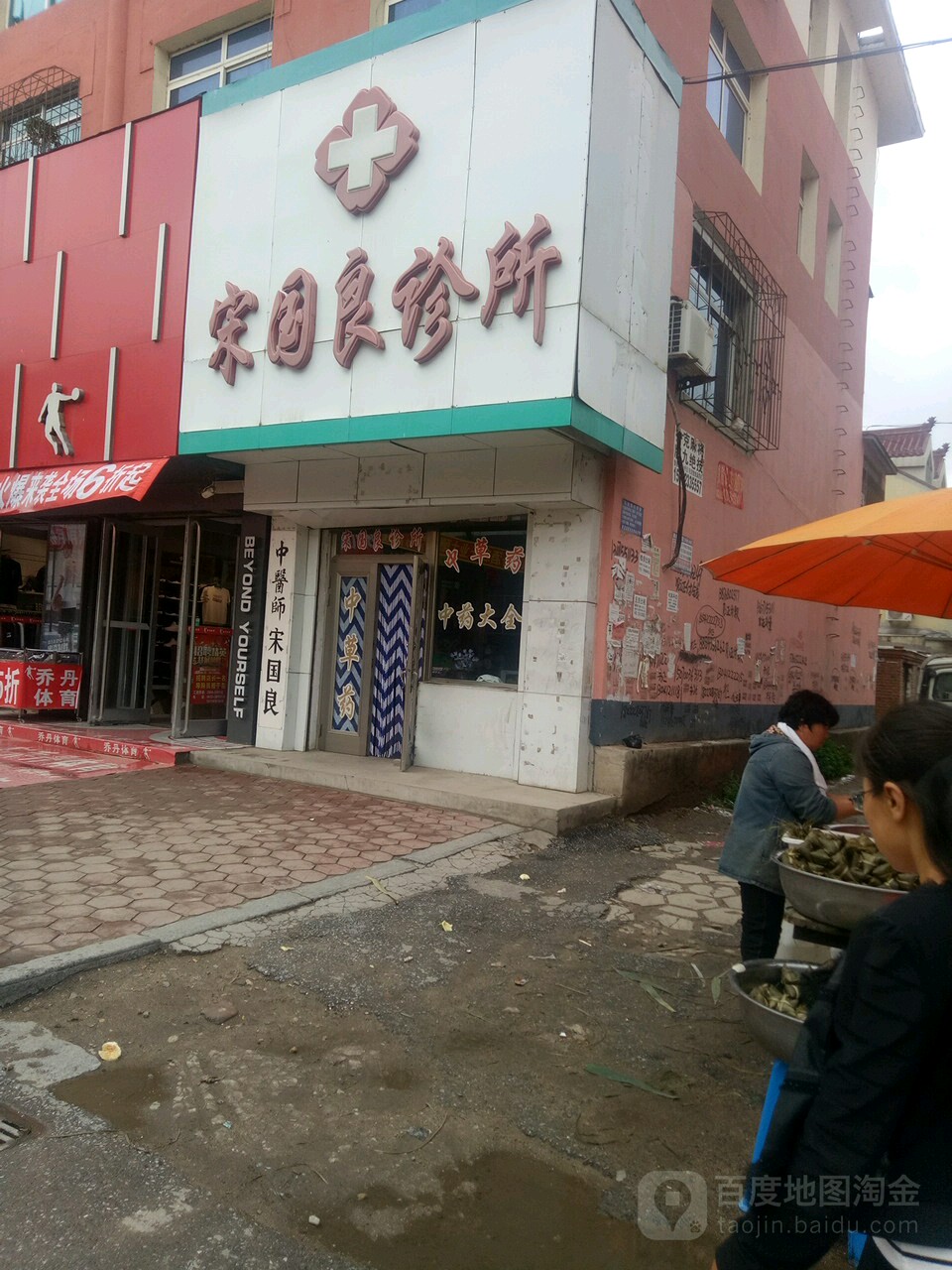 七台河市宋国良简介图片