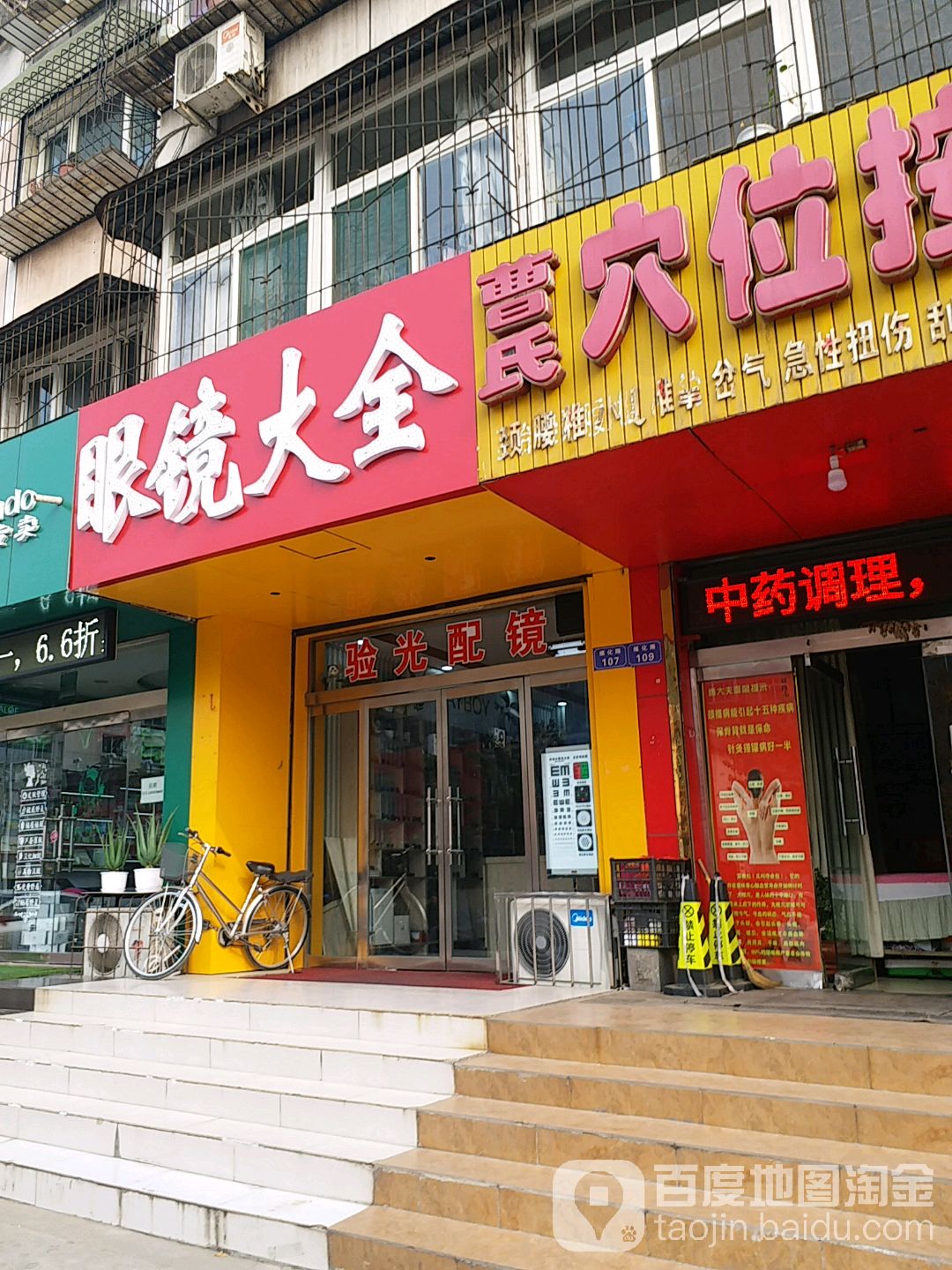 眼睛大全