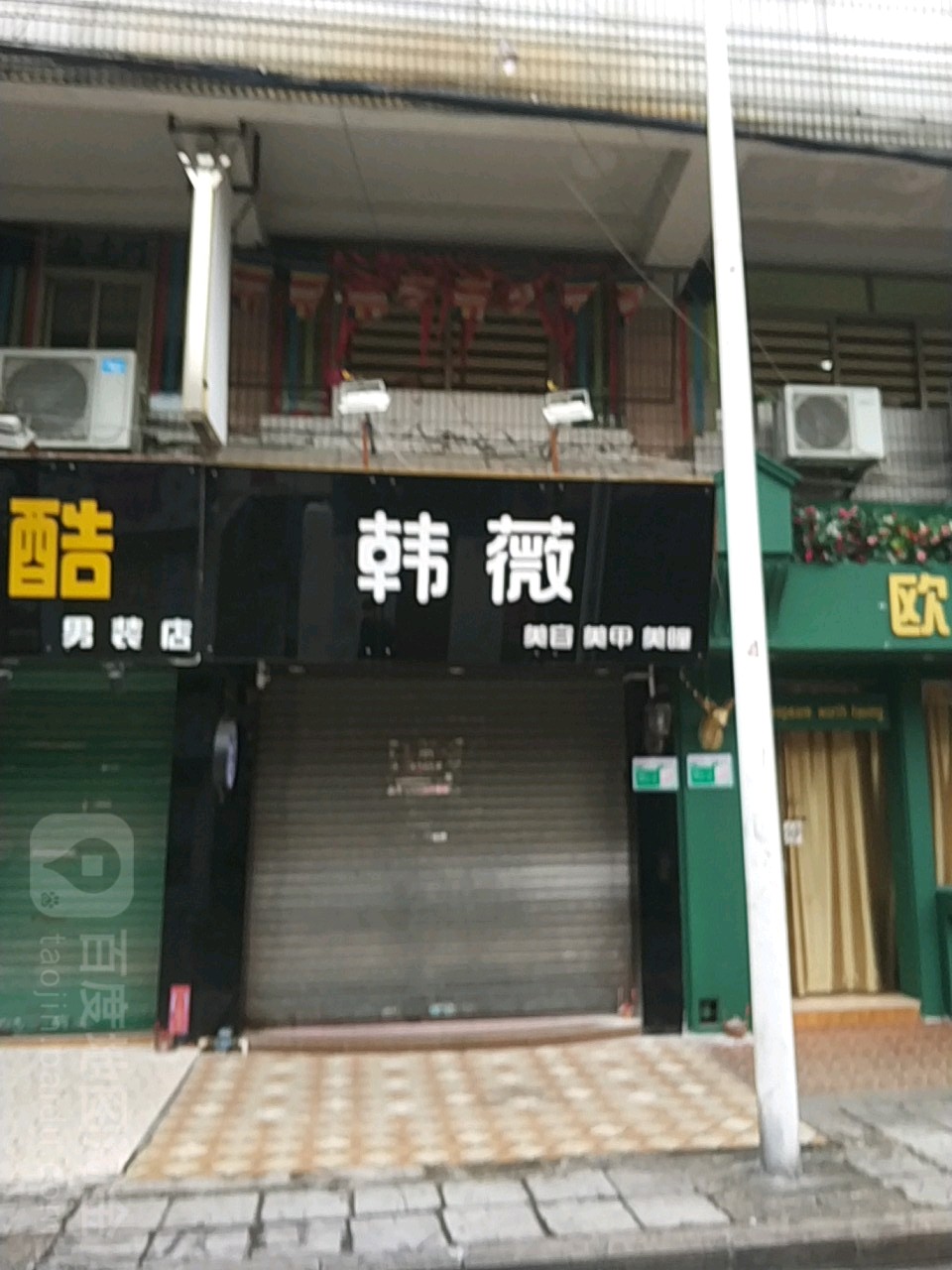 韩玲美容
