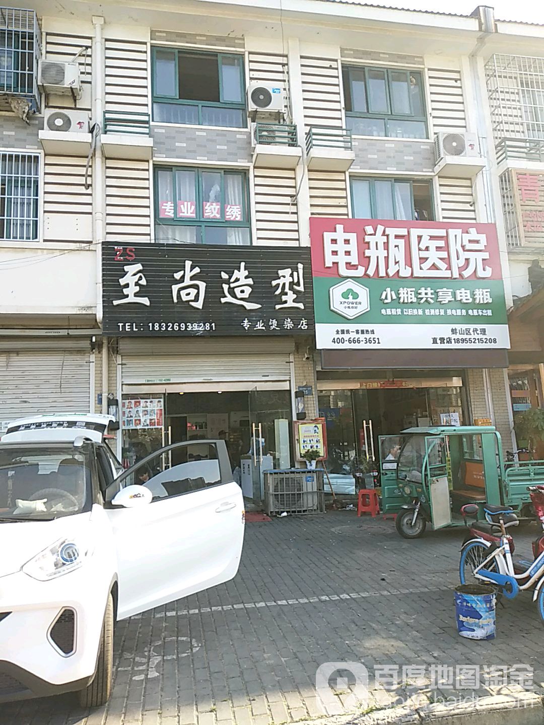 至上造型(长盛路店)