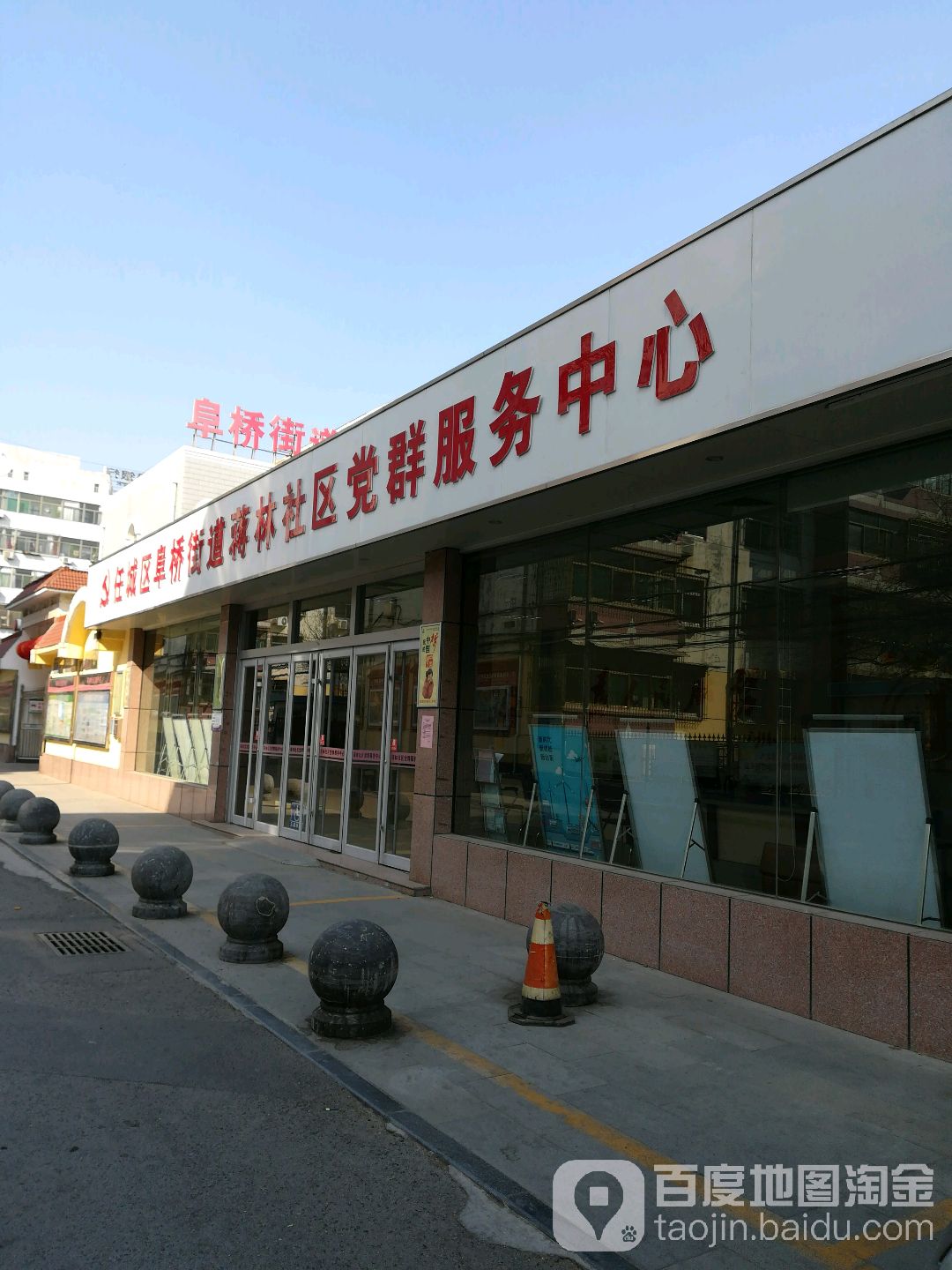济宁市任城区阜桥街道蒋林社区综合文化服务中心
