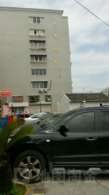 忠诚花苑