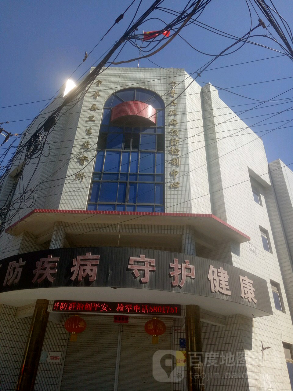 宁晋县疾病预防控制中心