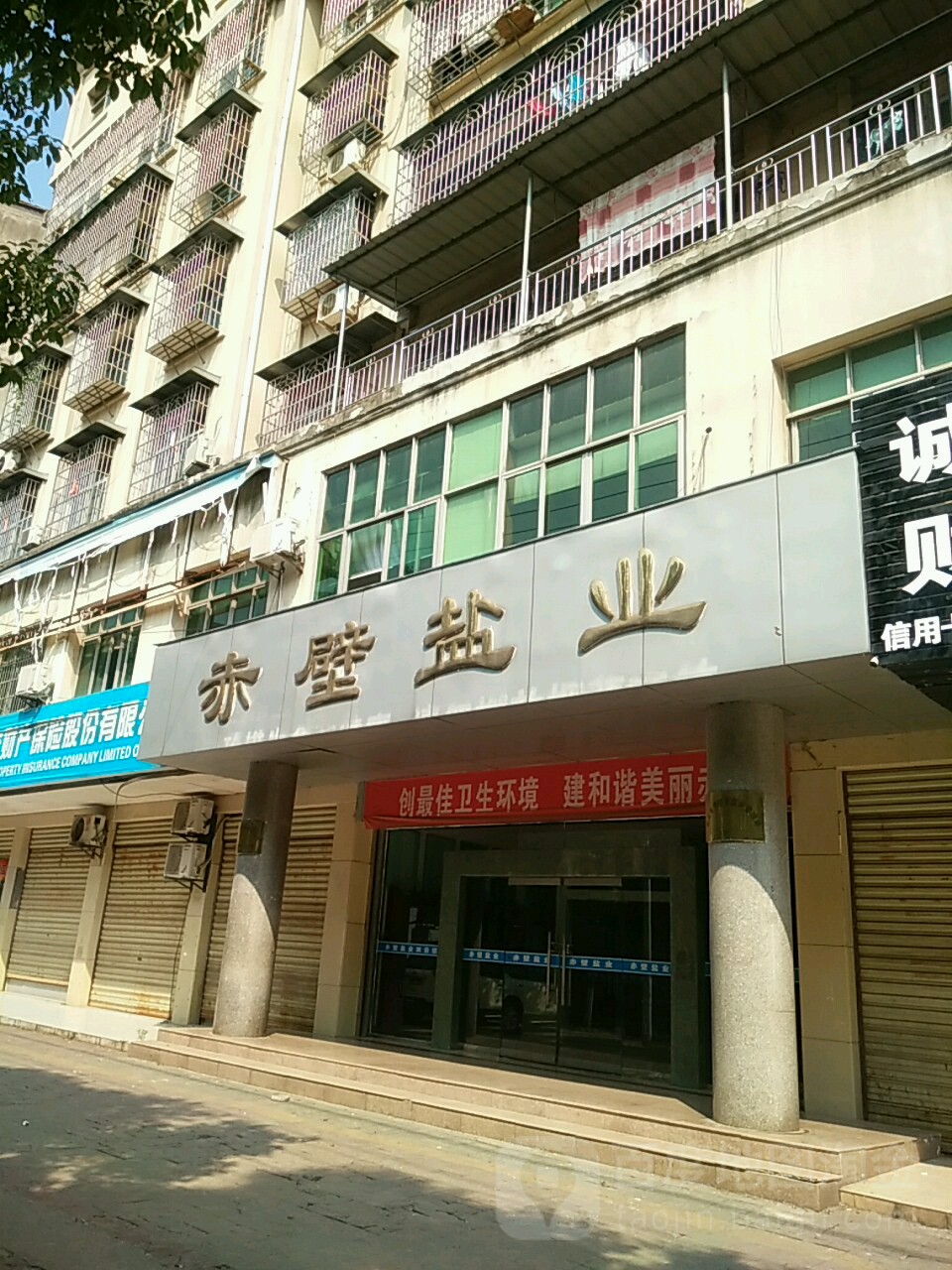 湖北盐业集团(湖北盐业集团薪酬公示)