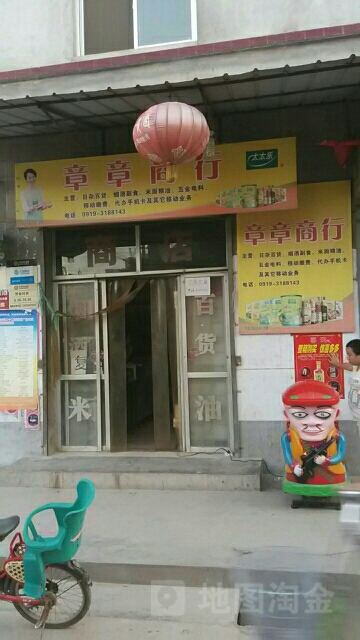 章章商银行