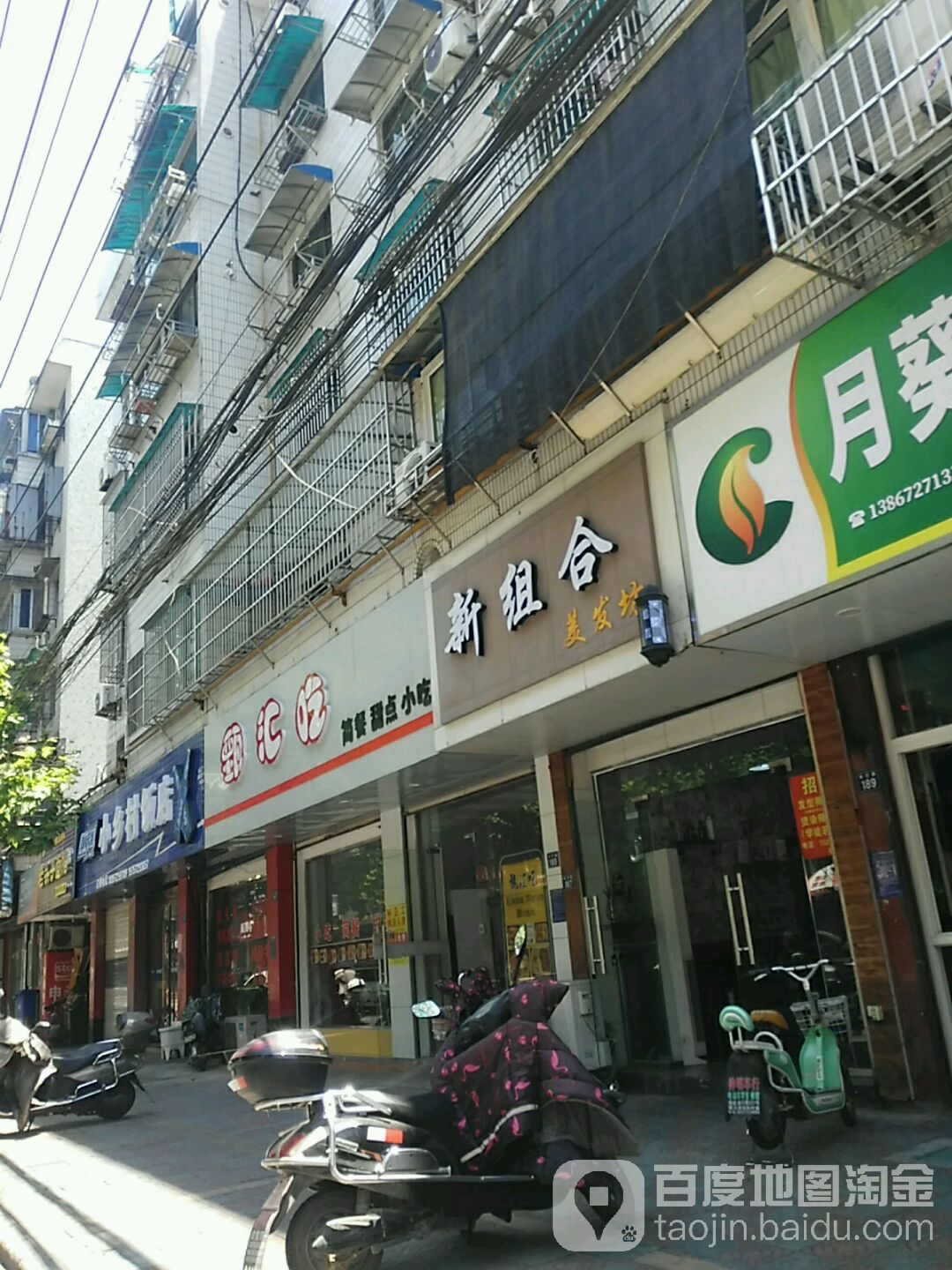 新组和梅发坊