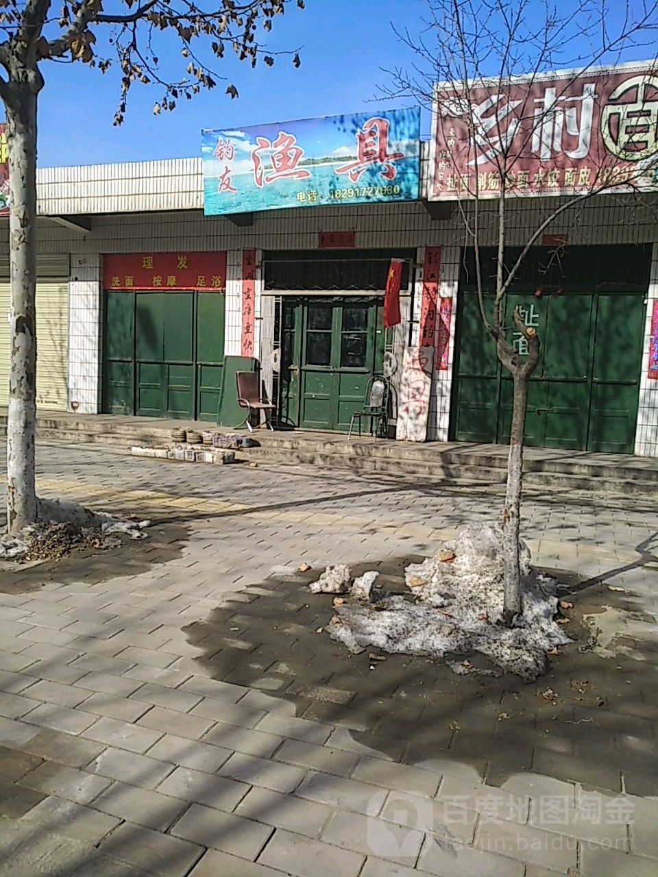 钓友渔具(陈仓大道店)