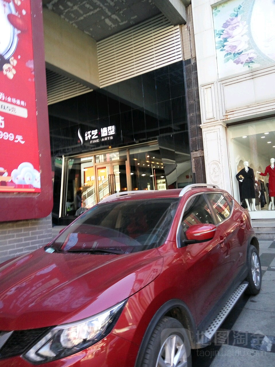 纤益造型(市府路店)