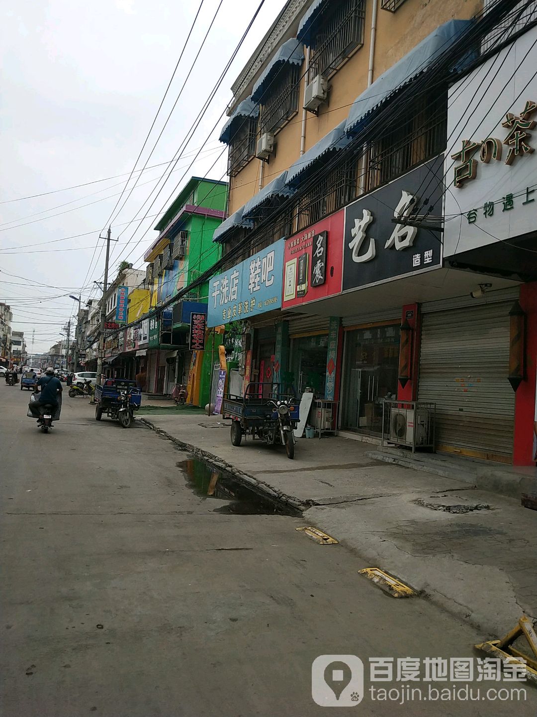 艺名造型