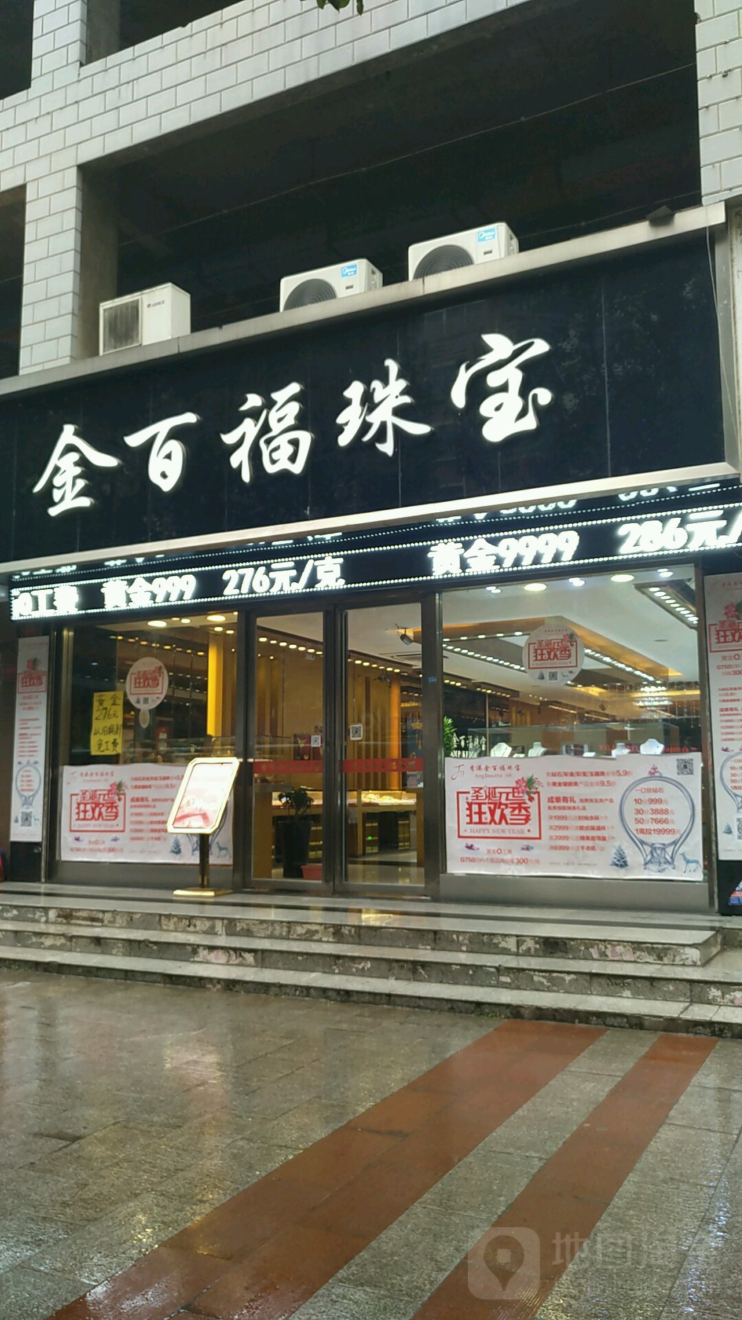金百福珠宝(剑江中路店)
