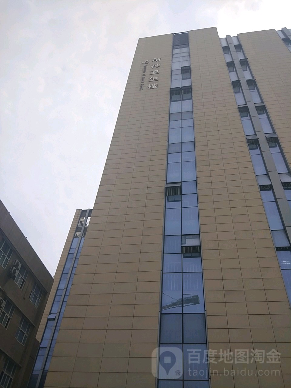 河北医科大学第一医院-精神卫生楼