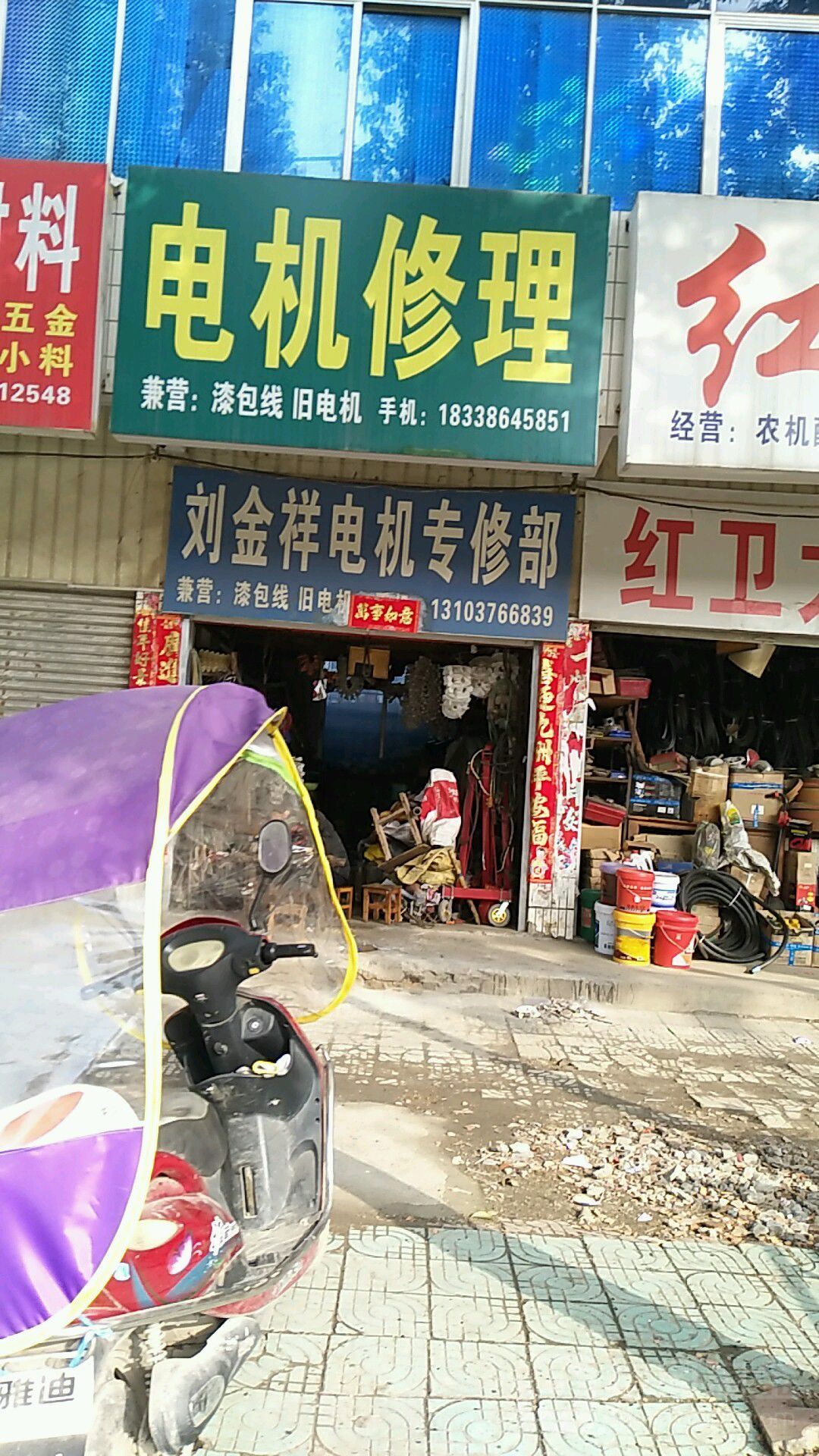 电机修理