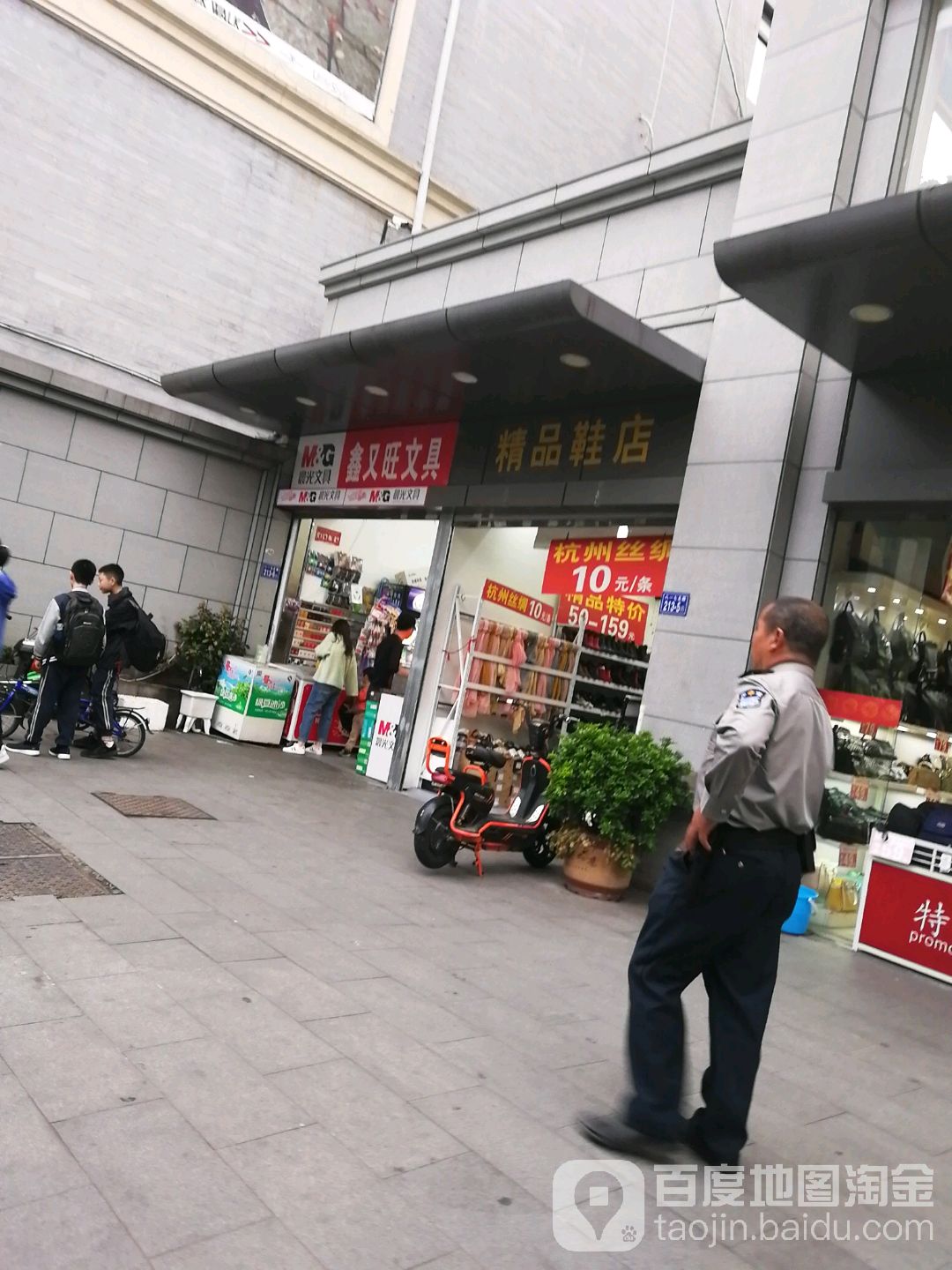 晨光文具鑫又旺文具(八一七北路店)
