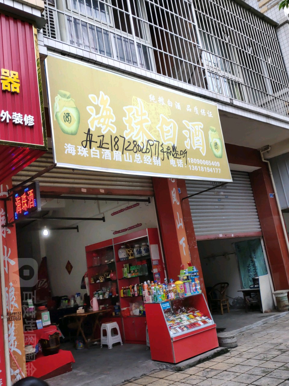 海珠白九(眉山总经销)