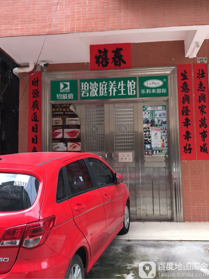 乐利来国际(茂名专卖店)