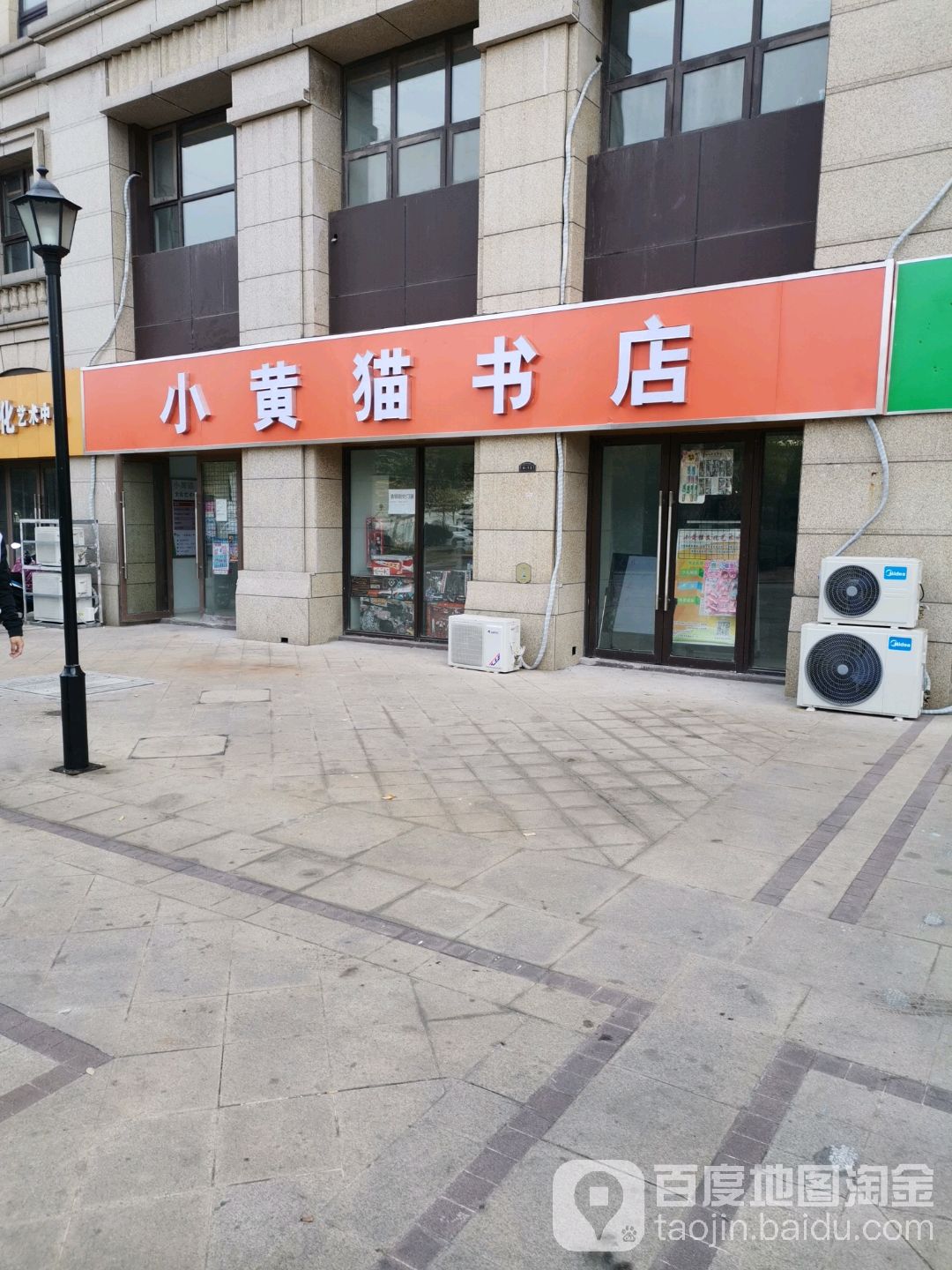 小黄猫书店