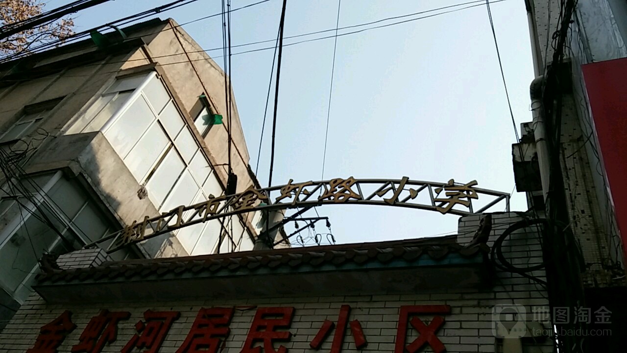 荆门室金虾路小学