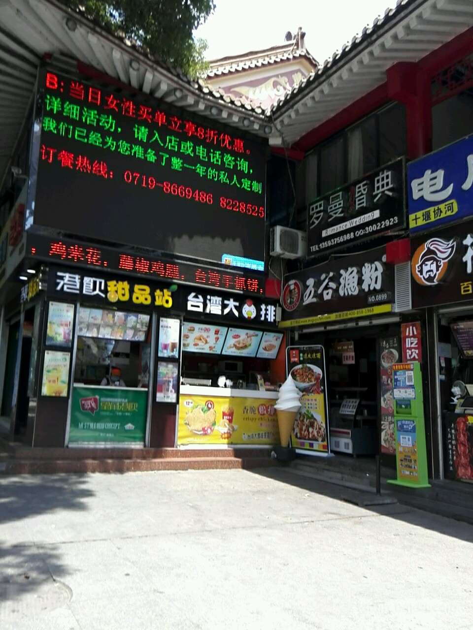 台湾大鸡排