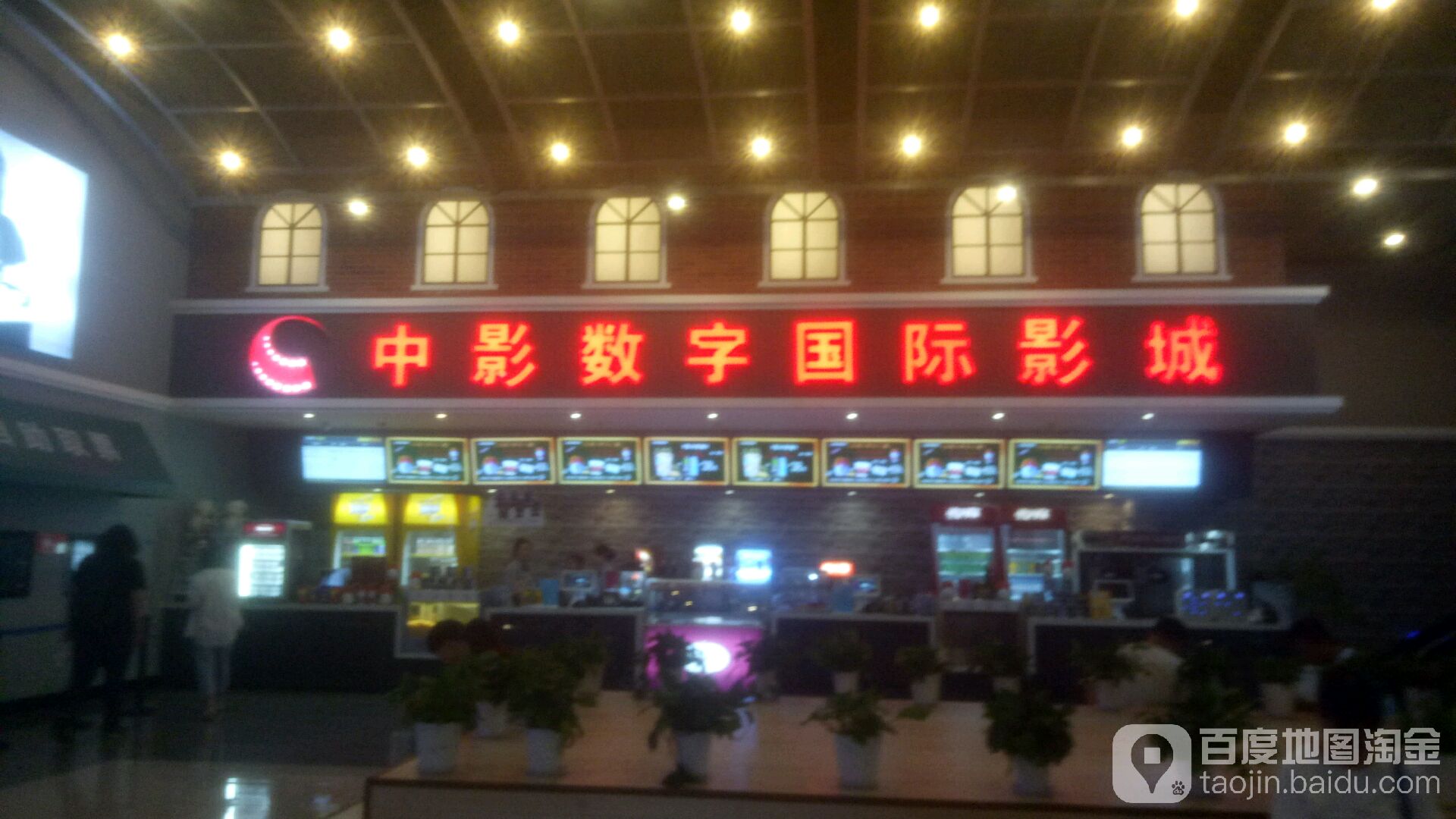 中影数字国际影院(保利MALL店)