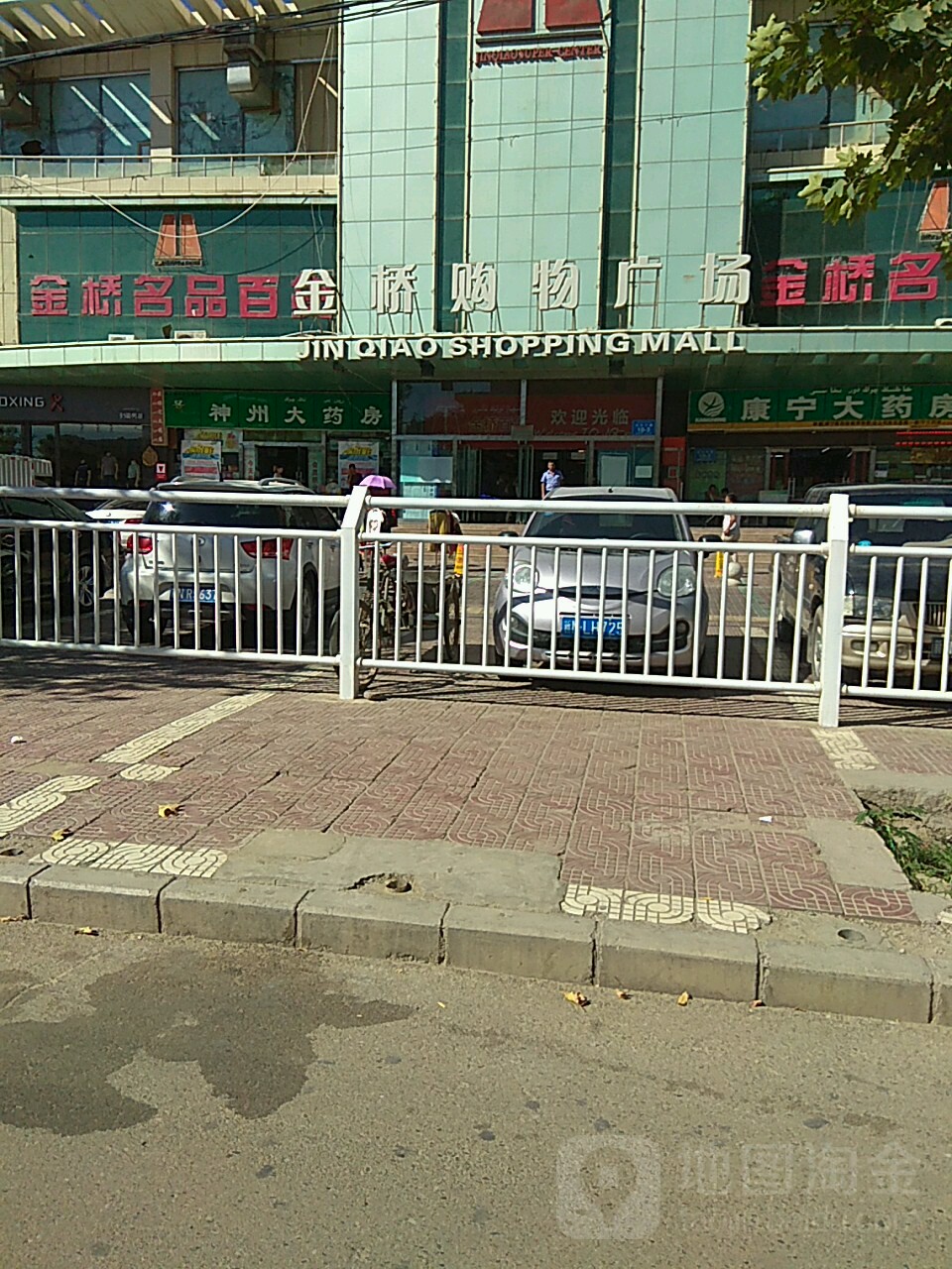 金桥超市(文化中路店)