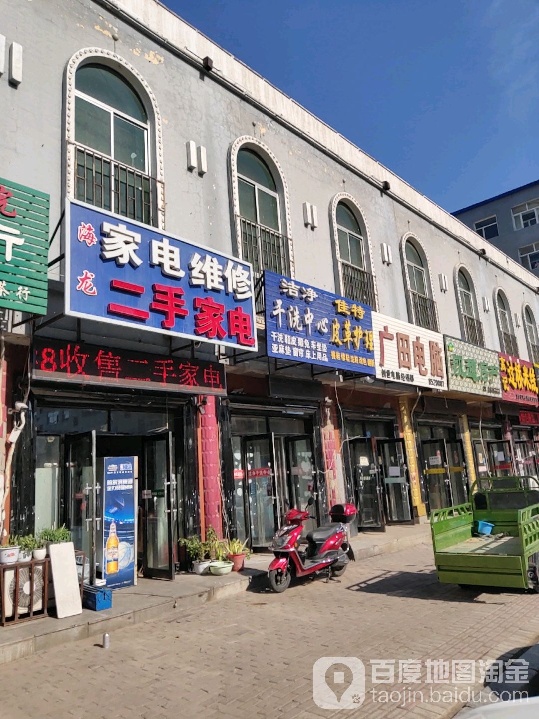 海龙家电维修
